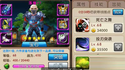 我叫MT2落雁铭刻的技能介绍与技巧_我叫MT2