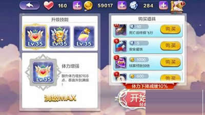 天天风之旅艾拉