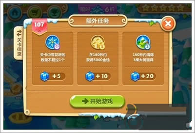 保卫萝卜2 第107过关攻略