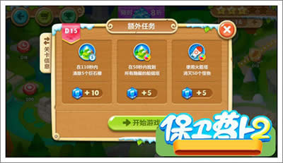 保卫萝卜2地下庄园主题D15关通关攻略_保卫萝卜2