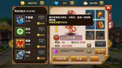 全民闯天下孙尚香属性技能介绍