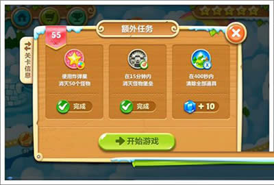 保卫萝卜2第55关攻略额外任务
