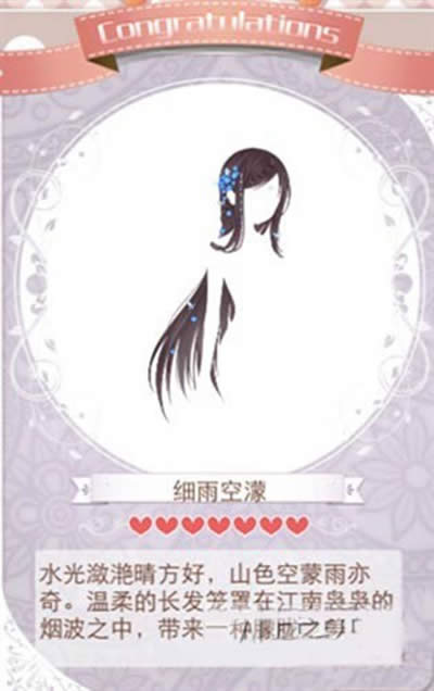 雨水套装发型——细雨空濛