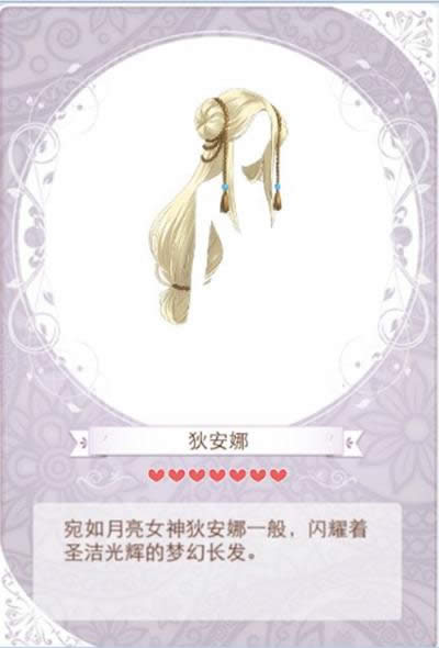 暖暖环游世界月亮女神套装成就