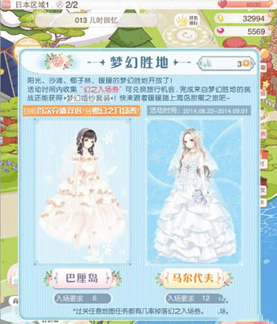 暖暖环游世界度假村副本幻之入场券获得攻略_暖暖环游世界