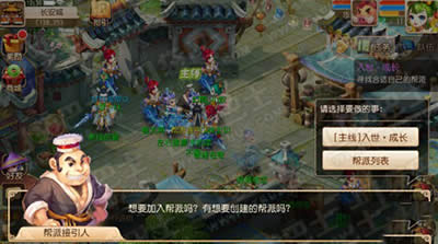 梦幻西游建立帮派