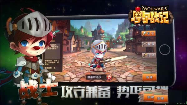 摩尔战记哪个职业好1