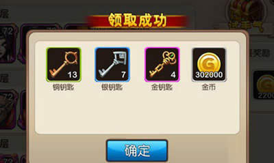 金币领取成功