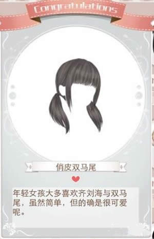 暖暖环游世界容易发型介绍_暖暖环游世界