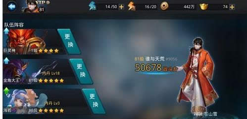 乱斗西游