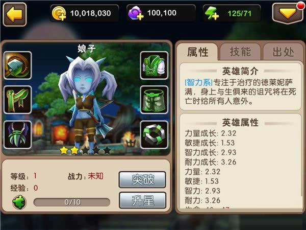 我叫mt2娘子怎么样好吗,娘子值得培养吗