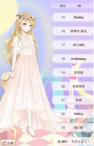 暖暖环游世界