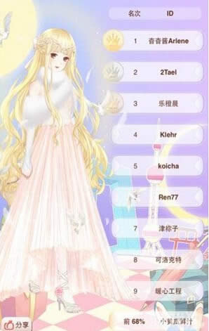 暖暖环游世界