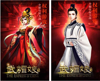 武媚娘传奇元宝