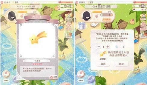 暖暖环游世界