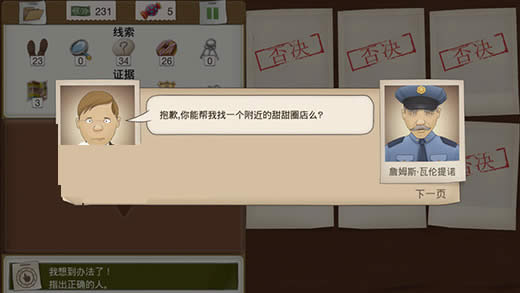 又一个案子解决了警部供需案件