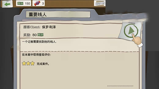 又一个案子解决了重要线人案件