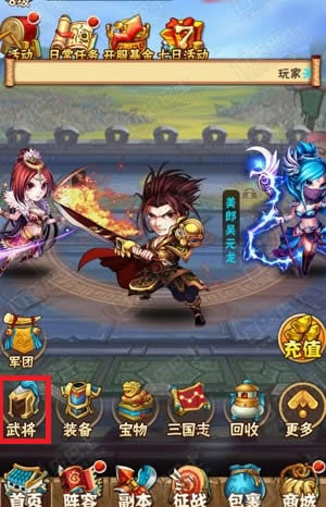 少年三国志真武将怎么获得,少年三国志真武将怎么合成1