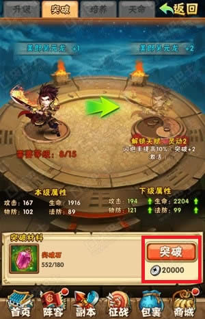 少年三国志真武将怎么获得,少年三国志真武将怎么合成2
