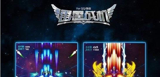 雷霆战机破晓雷神BOSS各阶段通关攻略_雷霆战机