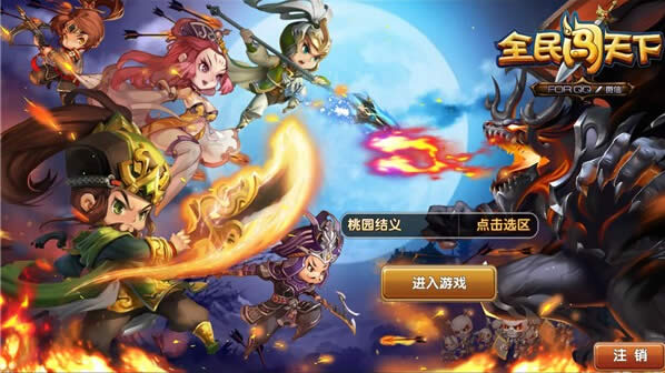 大乔图鉴