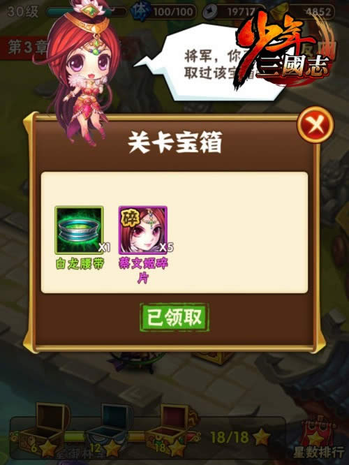 图二 副本宝箱