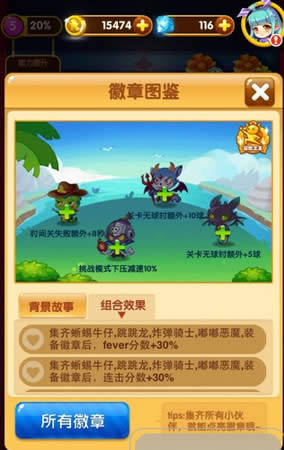 全民泡泡大战