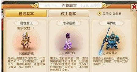 梦幻西游