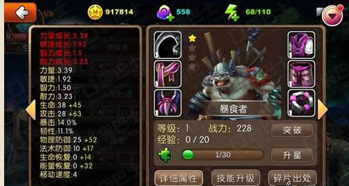 我叫MT2暴食者