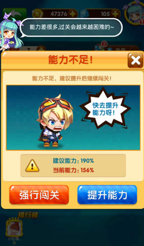 能力不足