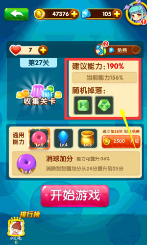 开始游戏