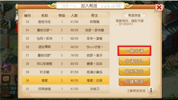 梦幻西游