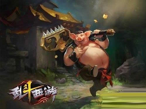 乱斗西游