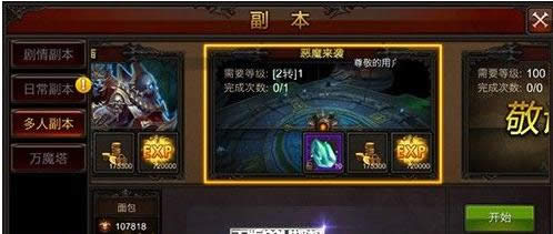 全民奇迹