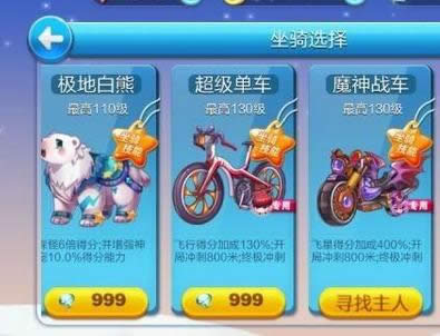 坐骑
