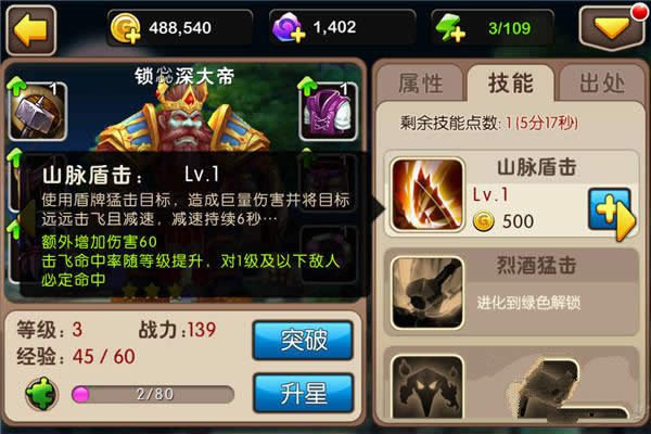 我叫MT2攻略