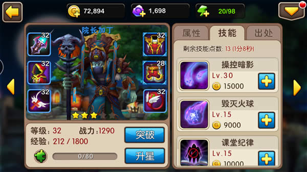 我叫MT2攻略：公主与院长的化学反应_我叫MT2