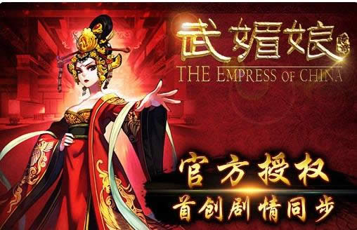 武媚娘传奇