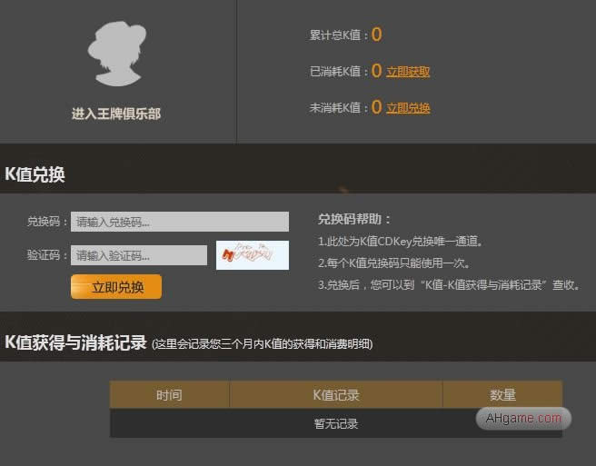 王牌对决K值怎么获得 K值有什么用