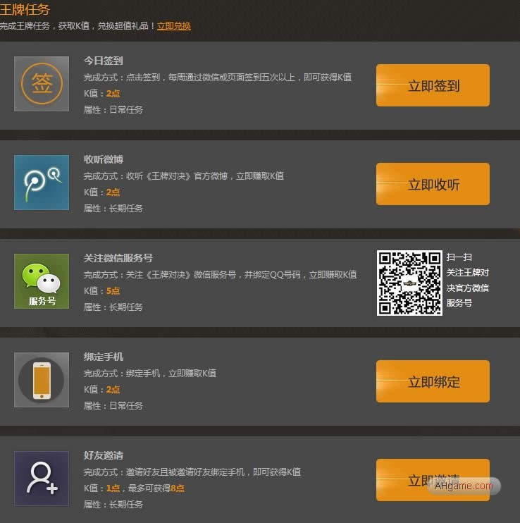 王牌对决K值怎么获得 K值有什么用