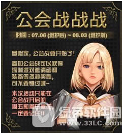 dnf公会战战战活动 得深渊派对邀请函和装备等奖励1