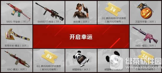 cf燃情六月活动网址 备战暑期重装上阵3