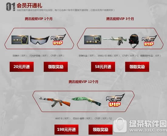 cf燃情六月活动网址 备战暑期重装上阵6