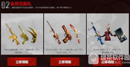 cf燃情六月活动网址 备战暑期重装上阵7