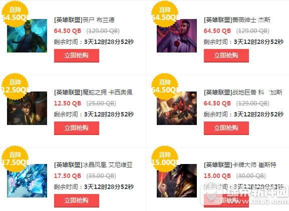 lol6月30日半价 2020lol6月30日7月1日2日3日半价英雄皮肤