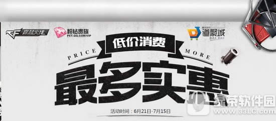 cf6月最多实惠活动网址 低价消费得大礼包1