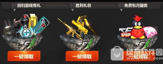 cf6月回归特权活动网址 老兵重返战场赢好礼2