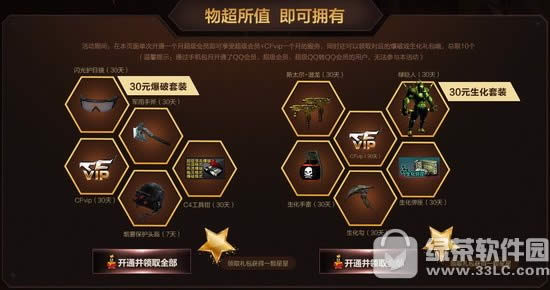 cf6月超值低价活动网址 引爆战场共享豪华礼包2