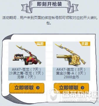 cf火线厘米记忆录活动地址 那些年我们一起打过的枪2