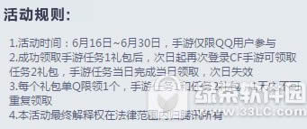 cf火线厘米记忆录活动地址 那些年我们一起打过的枪4